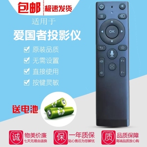 适用aigo爱国者peman LC600 H28 H109 H01 H86 Lecoo联想投影仪遥控器LK202蓝牙语音投影仪遥控器