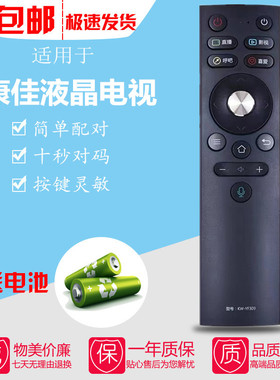 康佳液晶电视语音遥控器55A10S 65A10S 65Y6 55G4U PRO 65G4U PRO