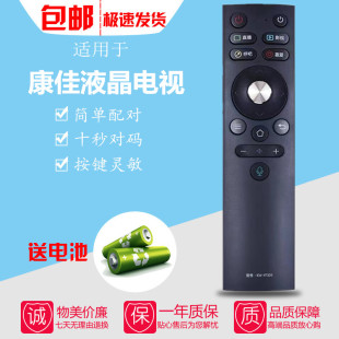55G4U 康佳液晶电视语音遥控器55A10S 65A10S 65Y6 65G4U PRO