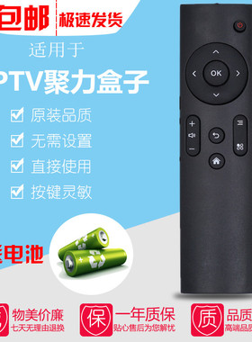 适用PPBOX 1S PPTV聚力高清网络机顶盒子遥控器PBFA3211A 1S mini