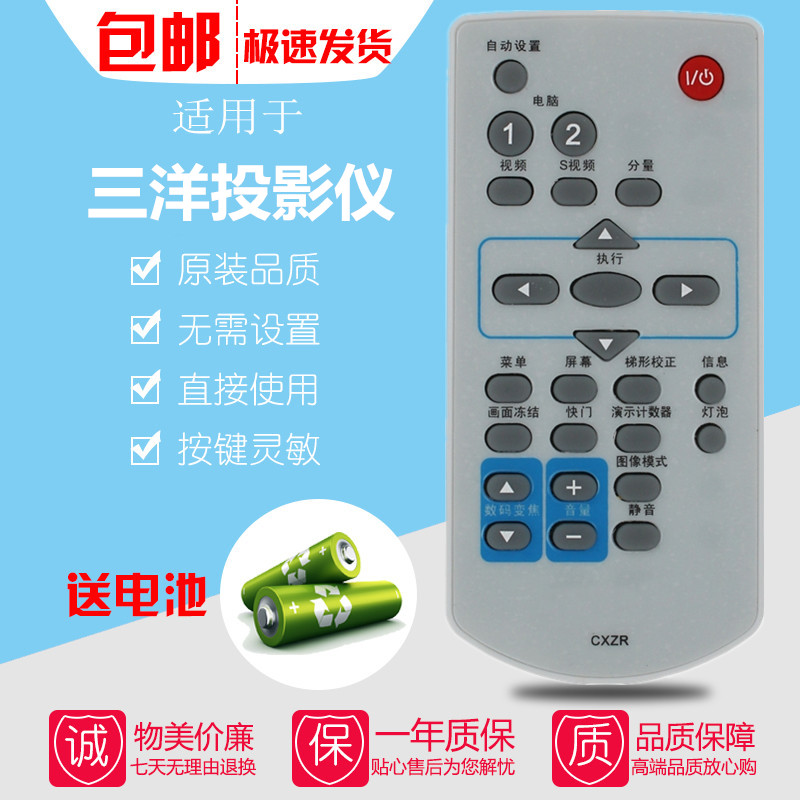 三洋投影机仪遥控器PDG-DSU21B PLC-XT3500C/XU1050C/XU105/XU106