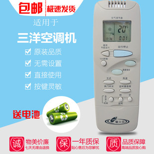 适用SANYO三洋空调遥控器SAP SAP K355C K355CA萤火虫 K265C