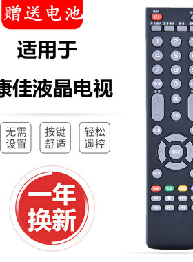 适用原装款康佳网络液晶电视机遥控器LED40G200 LED32G200遥控板