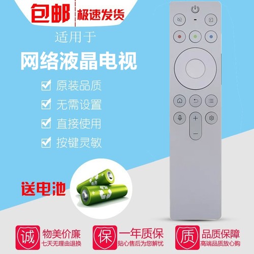 适用于TCL液晶电视遥控器