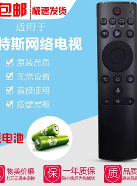 适用ALTUS奥特斯AT-50U902CN18智能网络液晶电视机蓝牙语音遥控器