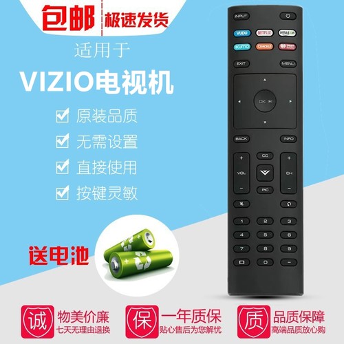 VIZIO瑞轩电视基通用遥控器XRT136 D32FF1 D43F D24F D43F D50F-F1