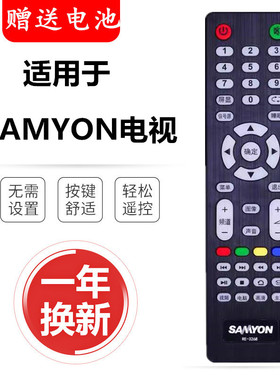 原装SAMYON三羊三洋智能液晶电视机遥控器32B 50C E32A E29B1900