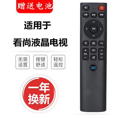 适用看尚网络电视遥控器板IT200通用F55 V50 C43 C49S D320 CANT