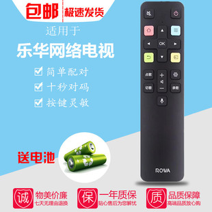 75U3 适用于原装 65U2 55U2 55K5通用 乐华智能网络语音遥控器55U1