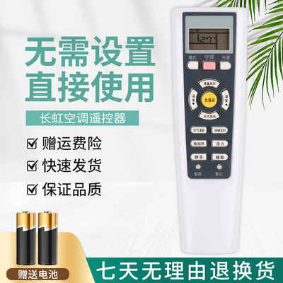 适用长虹/伊莱克斯空调机遥控器KK33A EAW26FD43BC4 EAW35FD43BC4