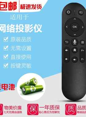 适用于APSOON智能投影仪JH105轰天炮G8 Pro懂影H50蓝牙语音遥控器