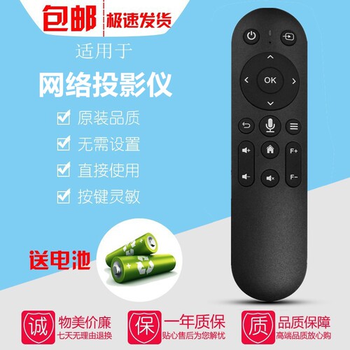 适用于轰天炮投影仪遥控器86 96 M2 M5 M8 Q5 S888 S160 T18 P80 W5蓝牙语音