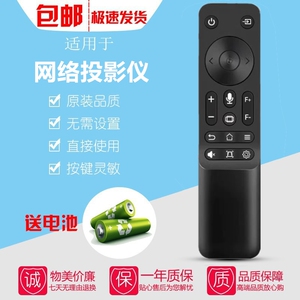 适用先科A20 C20 P6pro 瑞格尔B2 虾皮U1蓝牙语音投影仪遥控器