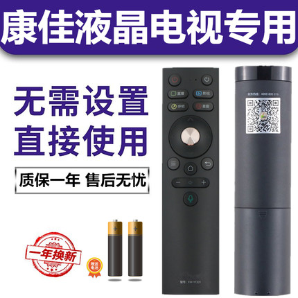 康佳LED55A1/65A1/50C1/SN3/65A10液晶电视语音遥控器KW-YF309