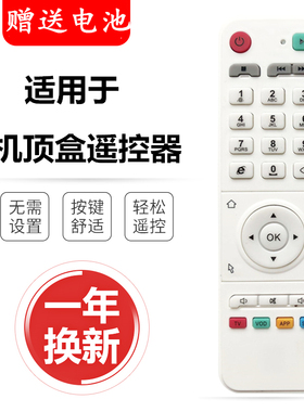 索信TP-9018网络机顶盒S93 S98 S95遥控器SOSOON索立信A3 S1 S97