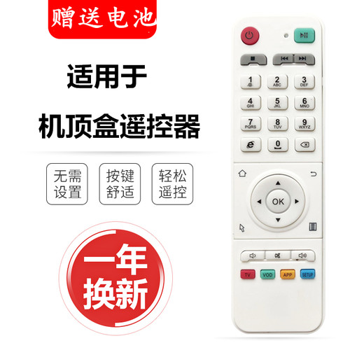 索信遥控器遥控器遥控器