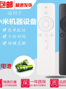 适用于小米液晶电视机5小米电视5Pro蓝牙语音遥控器板55寸 65寸75寸通用