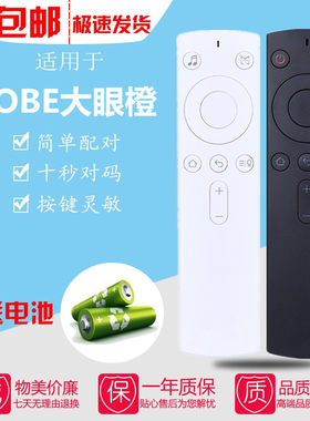 OBE大眼橙投影仪X1/X2/X7M/X7D/X7pro/V8/X10pro语音蓝牙遥控器板