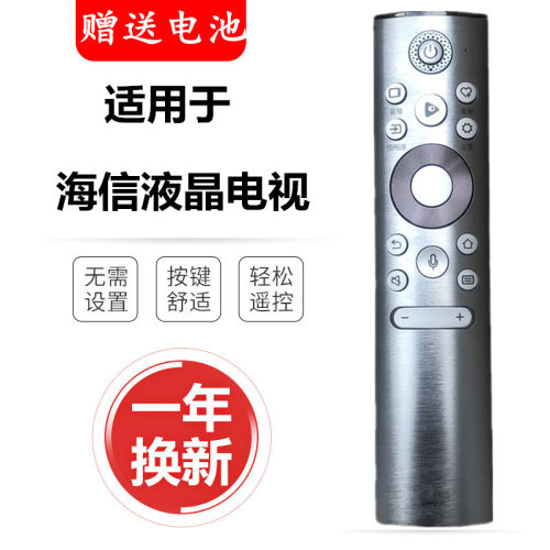 适用原装海信激光电视语音遥控器CRF5E60 75L9 75L9S 75L9D 75L9R