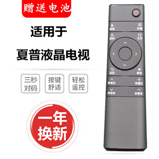 夏普电视LCD-60SU775A 60SU875A 70SX970A遥控器RRMCGB264WJSA2