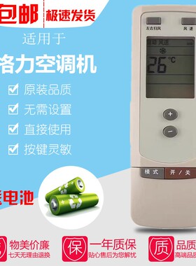 适用格力Y502S空调遥控器 节能王子KFR-27GW/E(2751)Z-N1/ZDB-JN2