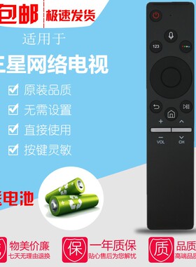 适用于三星UA55 75 82NU8000JXXZ RU7700JXXZ电视机语音遥控器