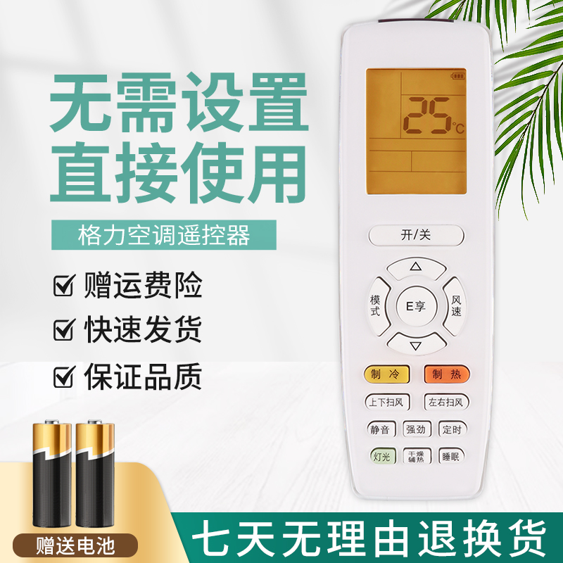 适用 格力悦雅YAPOFB2空调遥控器KFR-26/32/35GW/(35591)FNhAa-A3