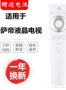 适用海尔卡萨帝电视机语音遥控器HTR-C20 U20 LQ55AL88M72 K65E30