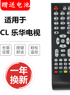 原装款王牌TCL电视机遥控器四排LE32D59 LE42D59 LE43D59 LE50D59
