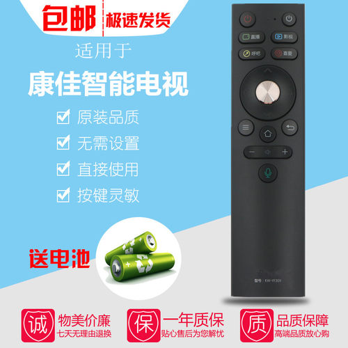 康佳网络液晶电视机LED49/55/60/65/M1/M2/T2 E75U 55G10U遥控器