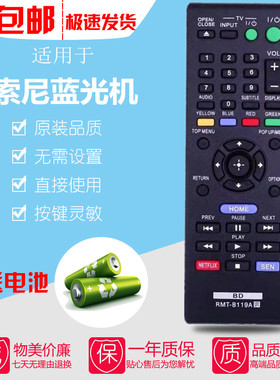 索尼蓝光播放器DVD遥控器RMT-B119A B109A BDP-BX110 BX310 BX510