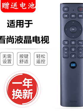 原装全新 CANTV看尚 蓝牙语音遥控器BV200适用IT200 M50SD260/X55