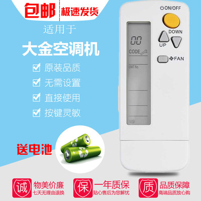适用大金空调遥控器 BRC4C151 大金空调FJDP无线遥控器 BRC4C158