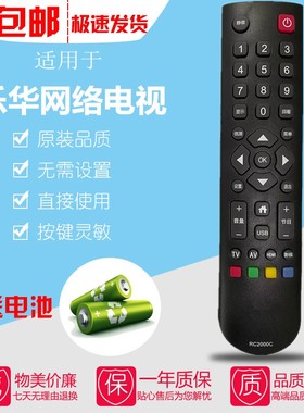 适用于原装正品乐华网络电视机遥控器LED55C930D遥控板 直接使用