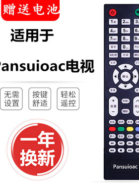 原装Pansuioac深圳中鹏宇金正HD65-62A2 HDR42X6 HD27-C8 65-62A2 R42X6 HD52-D9 42-A2电视机遥控器杂牌万能