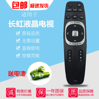 适用原装长虹电视遥控器RL89B RL89A LED32C1000N LED40/49C1000N