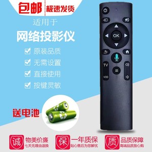 适用微影Q8 Pro微影X3诺必行S6顶配版智能网络投影仪机语音遥控器