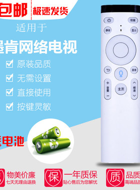 墨肯MoreKen网络液晶电视机蓝牙语音遥控器U65A71H1 U55A71K1