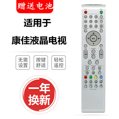包邮 送电池 适用于康佳液晶电视机遥控器LED40F1100C直接使用