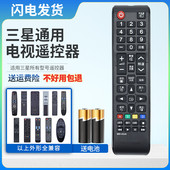 00595A 816A 通用AA59 65寸曲面网络液晶电视 01224D 00594A BN59 适用三星电视遥控器万能给就原装 00642A