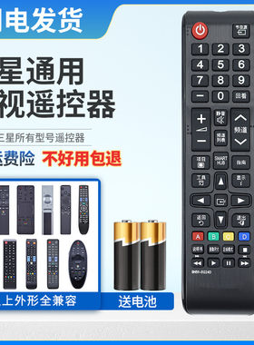 适用于三星液晶电视遥控器