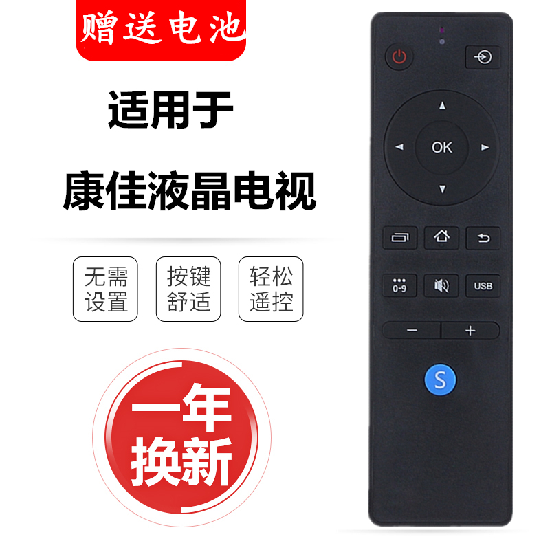 包邮适用于原装康佳液晶电视机遥控器LED55K55U 免设置 直接使用