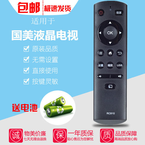 适用于GOME国美电视机遥控器32/50/55/65/43GM16FA