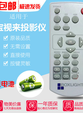 适用BOXLIGHT宝视来投影机仪中文版遥控器BH5792 BH6388 BI6389BJ3682 BK6222 BL6382 CAW500 CAWU500