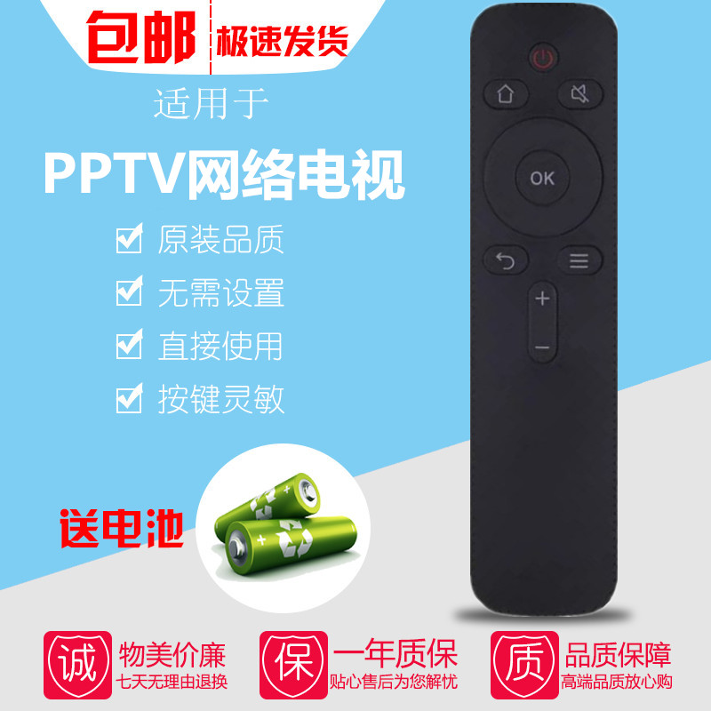原装PPTV电视机遥控器板YK-C900J 40S500F 65S800U 50K5S 55K5S
