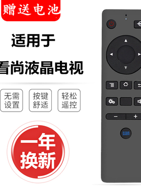 适用原装CAN看尚电视遥控器IT160 C32KD110 F55 V50 C43/C49SD320