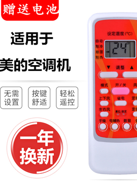 适用于美的空调遥控器RN51A-BGM通用RN51F K DRN51C R51BGFA/BG