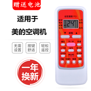 空调遥控器RN51A R51BGFA BGM通用RN51F DRN51C 适用于美