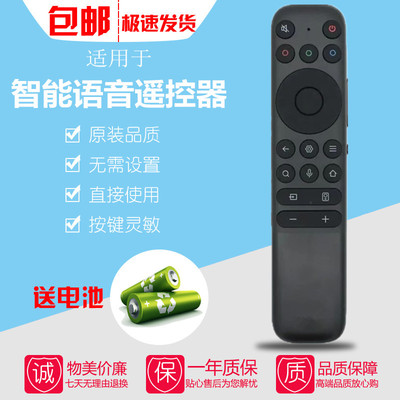 适用于雷鸟网络电视遥控器