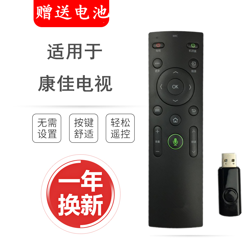 适用于康佳电视遥控器蓝牙语音智能液晶LED49K70U LED55R6680AU